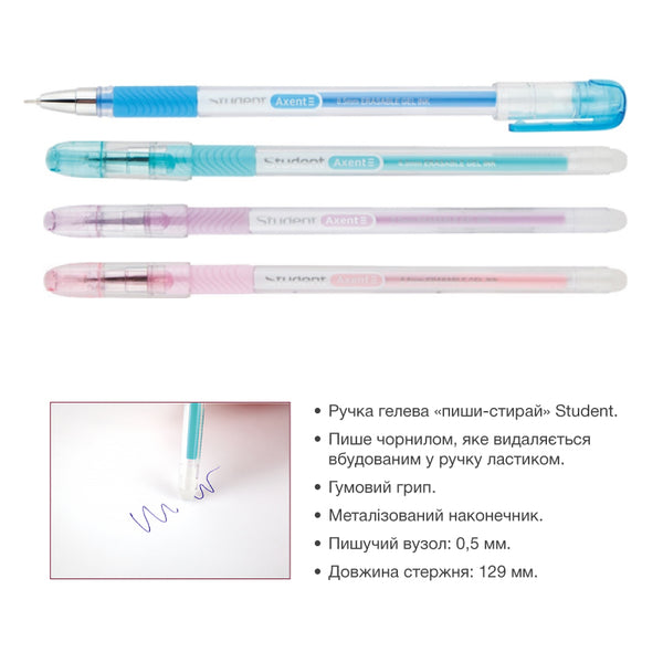 Gelschreiber "write-erase" Axent Student AG1071-02-A, 0,5 mm, blau