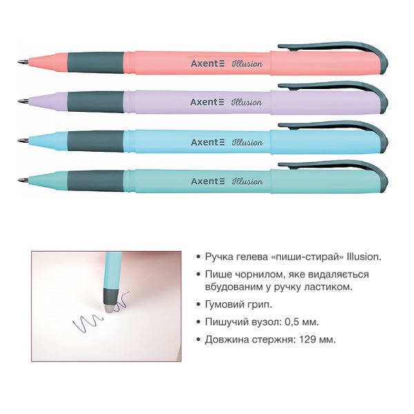 Gelschreiber "write-erase" Axent Illusion AG1094-02-A, 0,5 mm, blau